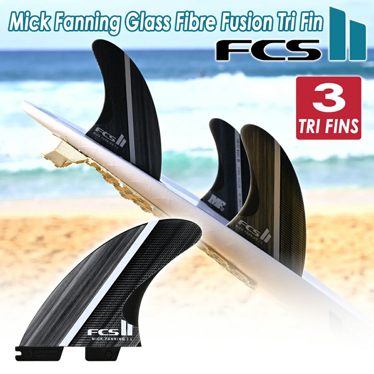 【11/20～11/26エントリーでP10倍】25 FCS2 フィン MF PGG Tri Fin ミック・ファニング トライフィン スラスター グラスファイバーフュージョン 3本セット 3フィン サーフボード サーフィン Mick Fanning Glass Fibre Fusion 日本正規品