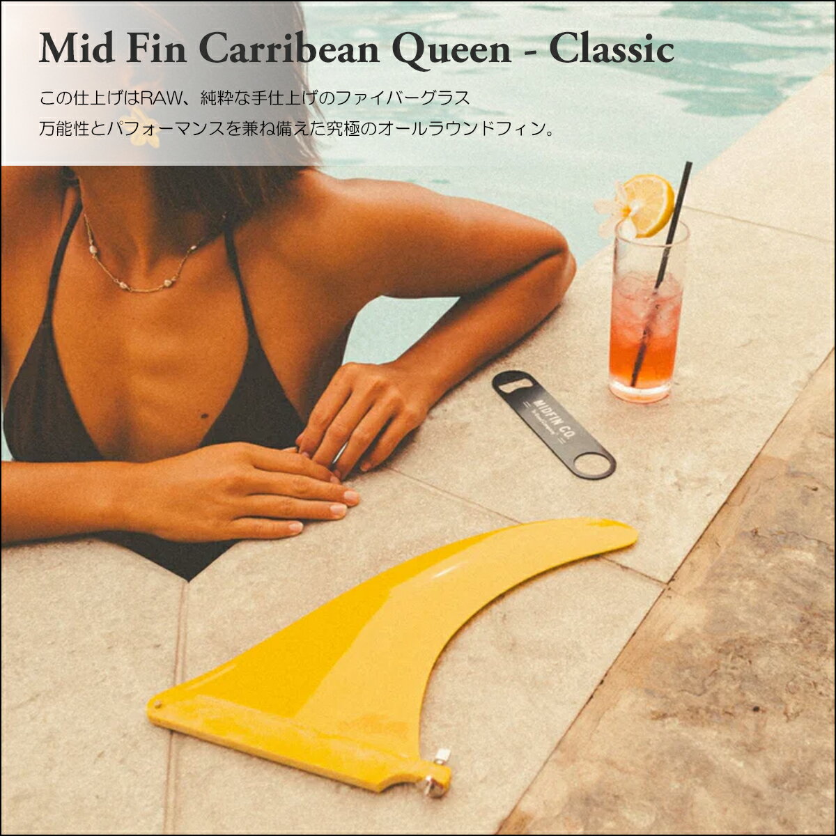 【週末限定！エントリーで最強配送商品ポイント2倍】Mid Fin ミッドフィン シング...