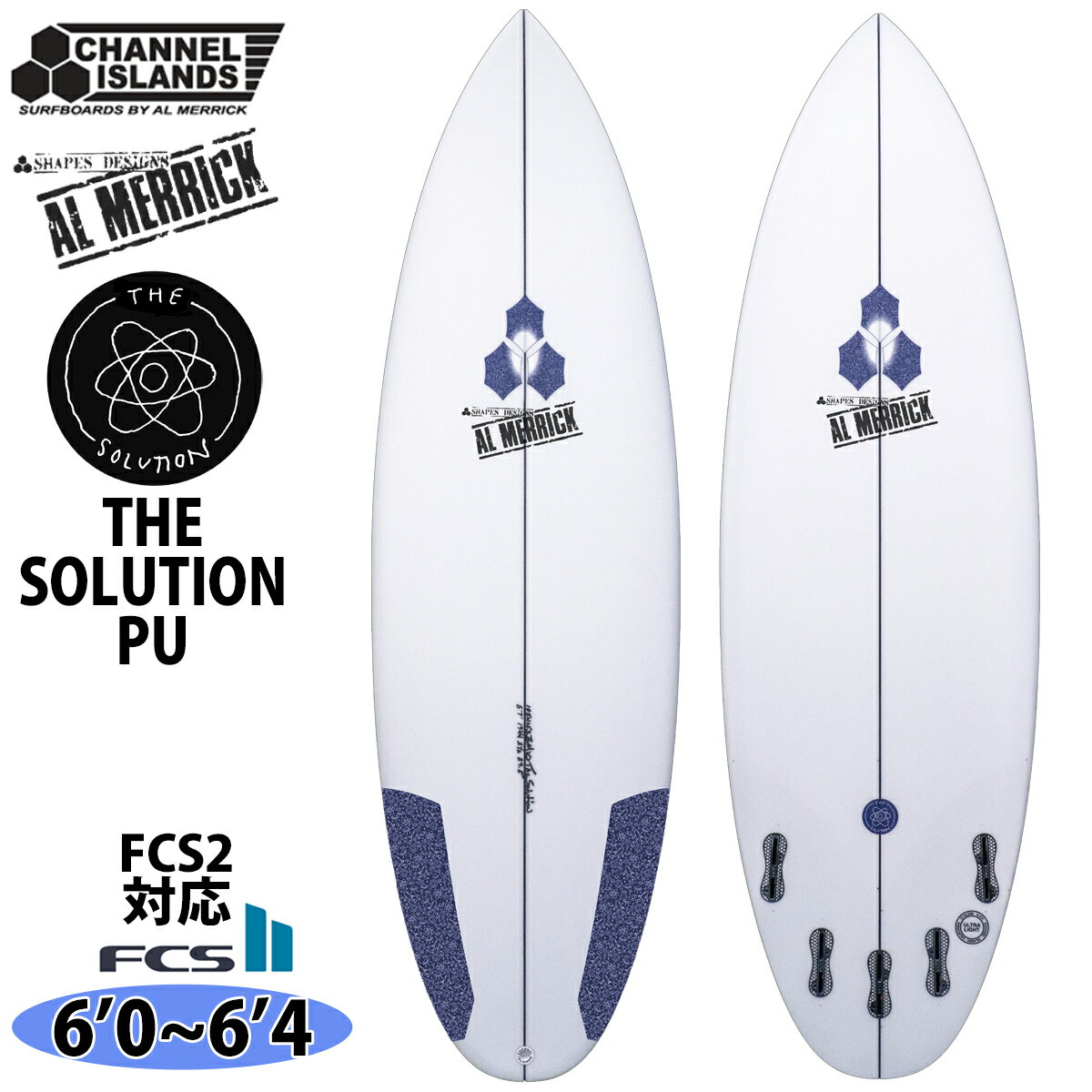 【3/20～3/25エントリーでP10倍】26 チャンネルアイランド Channel Islands THE SOLUTION ザ ソリューション PU 6’0～6’4 FCS2 アルメリック AL MERRICK サーフボード 2026年 日本正規品