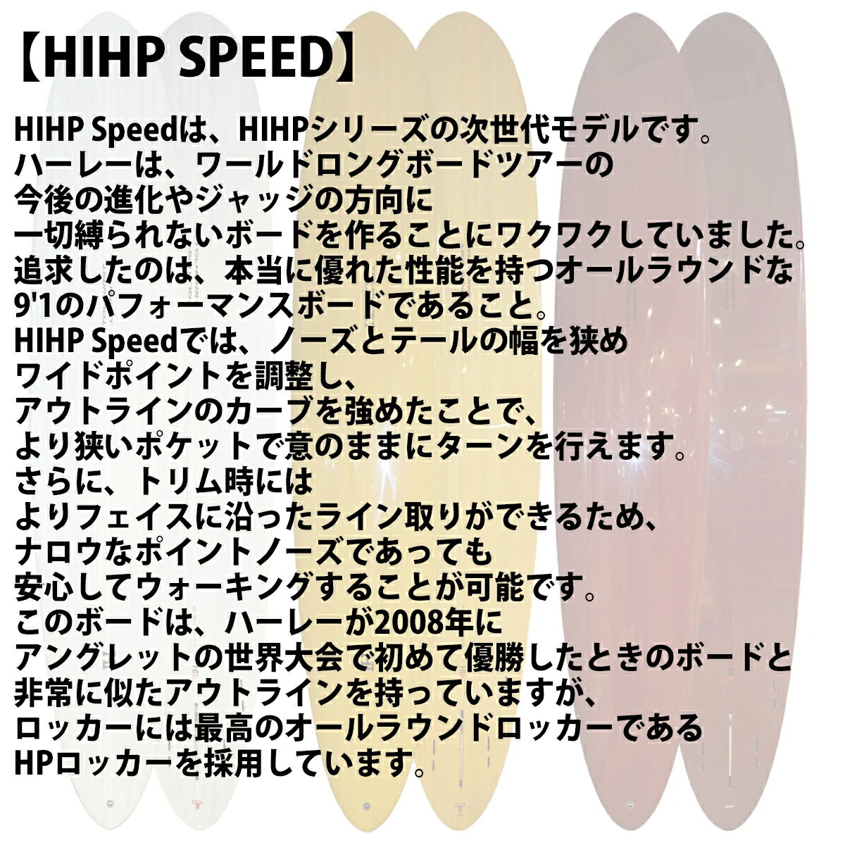 26 サンダーボルト HARLEY INGLEBY SERIES サーフボード HIHP SPEED TOLHUST エイチアイエイチピースピード トルハースト EPS 9’1 ロングボード 2026年 日本正規品 2