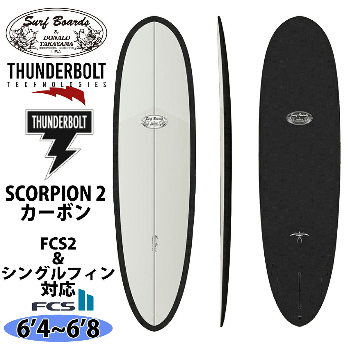 楽天市場】ドナルドタカヤマ サーフボード scorpionの通販