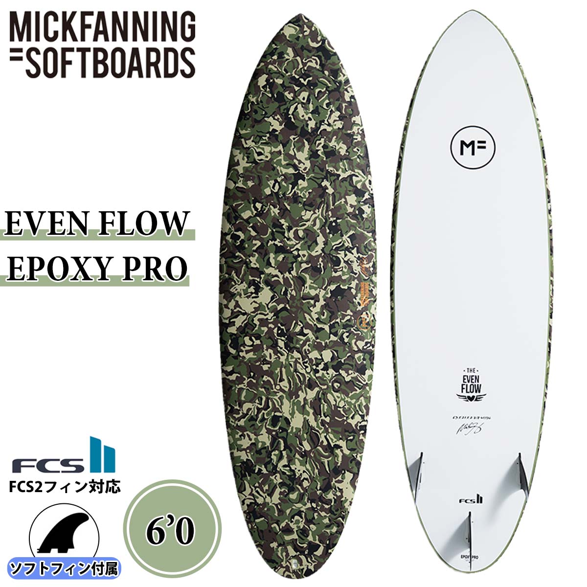 【MF EVEN FLOW EPOXY PRO】 楽な波乗りとスムーズなサーフィンパフォーマンス Even Flow Epoxy Proは、あらゆるレベルのサーファーのために設計された、スムーズな乗り心地のサーフボードです。 バランスの取れたクリーンなアウトラインと革新的な機能により、波乗りが容易になり、安定性とコントロール性が向上します。 しかも、最高のパフォーマンスはそのままです。 【Even Flow Epoxy Pro を選ぶ理由】 胸部/前足部のボリュームを最適化したことで、パドリングが楽になり、より多くの波をキャッチでき、テイクオフやライド中の安定性が向上しました。 丸みを帯びたテールはターンしやすく、波の表面に美しくフィットし、高ボリュームでもシャープなパフォーマンスを維持します。 すっきりとしたアウトラインにより、あらゆる状況で途切れることのないスピードと滑らかな乗り心地を実現 エポキシプロ構造により、現代のサーフィンに適した、強くて軽量な耐久性とエネルギッシュなフレックスを実現 成形スーパーEPSコアは浮力、強度、軽量性を兼ね備えています テクスチャ加工されたEVAデッキスキンは、快適性、グリップ、そして足元の持続的な品質を提供します。 効率的な水の流れと応答性を実現するハードボトム カーボンTストリンガーが構造的な強度と制御された柔軟性を向上 【利点】 ボリュームが均等に分散されているため、パドリングが簡単で、波の数が多い 初心者には優れた安定性を提供しながら、上級者には反応の良いターン性能を維持します。 あらゆる状況でスムーズな乗り心地とクリーンなスピードを実現 軽量で丈夫、そして長時間のセッションでも快適 カスタマイズ可能なコントロールと安全性のための柔軟なフィンオプション 【誰のためのものですか?】 サーフィンでさらなる安定性と簡単な進歩を望む初心者 パフォーマンスを犠牲にすることなくスムーズな乗り心地を求める中級・上級サーファー 次世代の快適性、強度、適応性を備えた信頼性の高いエポキシボードをお探しの方 Even Flow Epoxy Proは、波乗りのしやすさ、滑らかなターン、そして長続きする快適さを提供します。 初めてのサーフィンから上級者向けのターンに挑戦するまで、あらゆるセッションで流れるようなサーフィンと自信に満ちたサーフィンを。 【SPEC】 ・DECK:2X160 GLASS+stamped 3mm EVA * stamped 3mm EVA ・BOTTOM:1X160 GLASS+ASA Sheet ・FINISH: 【表地】フルEVAカモフラージュ・ミリタリー柄 【裏地】ホワイトASAシート ・フィン：FCSIIフィン(3フィン) ※FCS2ソフト3フィン付属 【COLOR】 ・CAMO(カモ) 【SIZE】 ・6'0x20 1/2x2 3/4×36.85 　(182cm×52.07cm×6.99cm×36.85L) 【MF Softboards】 サーフィン大国オーストラリア・ゴールドコースト出身、3×世界チャンピオンに輝いた実力を持つプロサーファー、MICK FANNING（ミック・ファニング）の考案・テストにより生まれミック・ファニング自身がプロサーファーとしての経験を踏まえ、高品質なソフトボードを作ることを目指しています。 トッププロがソフトボードに乗らない理由でも上げられる、従来のソフトボードが持つパフォーマンスパフォーマンスの低さに着目した彼は、最先端のパフォーマンスボードの生産技術と素材を上手くブレンドする事で、解消できるのではないかと考えました。 SHAPERでEPSフォームを削りカーボンを入れて、エポキシレジンでラミネート、サンディングをした上で、キューバム/シュリンクテクノロジーを徹底的にデッキ面をソフト加工してある点。 表面はソフト素材ですが、中身はEPSボードという、画期的で新しい構造のSURFBOARDが誕生しました。 ※デザイン、仕様は変更となる場合がございます。 掲載商品の色は、できる限り現品と同じになるよう努めておりますが、ご使用のパソコン環境により多少色合いが異なる場合がございます。著しい色の相違は御座いませんのでご安心ください。 ※代引き発送は不可となります。 ※サーフボードは大型配送便となる為、着日、時間指定共に不可となります。 日曜、祝日、大型連休等、西濃運輸が休日の際は休日明けの発送となります。 ※土曜日（祝日を除く）は午前中発送のみの受け付けとなり、午前9時までに決済完了分のみ発送となります。 発送後の荷物の配送状況は配送業者へお問い合わせ下さい。 ※自宅配送等の追加料金には当店で金額修正いたします。 ※海外生産品の為、多少の傷や汚れなどが極まれにある場合がございますが、メーカー検品済の商品となります為ご使用には問題ございません。 ※サーフボードの返品・交換は不可となりますのでご了承の上、ご購入下さい。 ※また、初期不良を含む返品・交換の場合でもお客様で西濃運輸の最寄り営業所までボードの持ち込みが必要なりますので、予めご了承の程よろしくお願い致します。 ※西濃運輸営業所止めの送料無料発送となります。 ※沖縄、北海道及びその他離島等一部地域への発送は追加料金が発生します ※プルダウンにて営業所止めか自宅配送（追加料金）をお選び下さい ※営業所止めの場合、西濃運輸管轄内の最寄り営業所へ発送させて頂く形となります。 西濃運輸の最寄りの管轄の営業所は西濃運輸ホームページでご確認ください。 配送センターの規模等により、ご指定頂けない営業所もございますので予めご了承お願い致します。 ※会社配送の場合は、備考欄に「会社配送」とご記載ください。 ※ご記載のない場合は、営業所止めとなります。 配送先住所が会社宛ての場合も営業所止めとなりますのでご注意ください。 ※営業所止めの場合、必ず営業所内で梱包を開封しサーフボードの検品をお願い致します。 営業所からお持ち帰り後に損傷などの報告は保証対象外となりますのでご了承下さい。 ※サーフボードと同梱にてご購入頂きました際の同梱商品は、送料無料にてサーフボードと同梱で発送させて頂きます。 ※サーフボードの箱に入りきらない商品につきましては、別途送料をご請求させて頂く場合がございますので、予めご了承下さい。 （送料加算の場合は当店よりご連絡させて頂きます。） 小物やアクセサリー類などダンボール箱に入る商品は全て送料無料となります。 【ご予約注文につきまして】 ※納期の遅れや製造中止、デザイン変更が起こる可能性がございます。 予めご了承頂きますようお願い申し上げます。 ご予約商品（入荷待ち商品）につきまして、メーカーより入荷次第即日発送処理を進めておりますが、 商品により納期の延滞や、品番・カラーなどで一部未入荷となる場合もございますので、予めご了承の上ご注文のほどお願い致します。 ※納期延滞によるご注文キャンセルは可能です。 またご購入時にご利用の期間限定クーポンやポイントなどの期限が過ぎている場合や、 期限切れ以外の理由でも当店よりご返還ができない場合につきましては、 当店でクーポンやポイントの保証は出来兼ねますので、予めご了承頂きますようお願い致します。 こちらの商品は予約商品のため【27年3月中旬〜4月上旬】に入荷次第、出荷予定となります