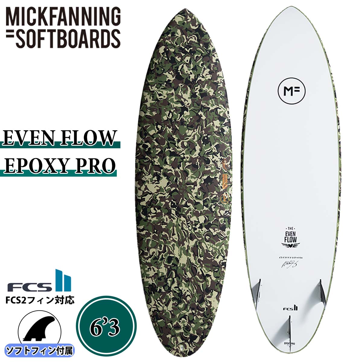 【MF EVEN FLOW EPOXY PRO】 楽な波乗りとスムーズなサーフィンパフォーマンス Even Flow Epoxy Proは、あらゆるレベルのサーファーのために設計された、スムーズな乗り心地のサーフボードです。 バランスの取れたクリーンなアウトラインと革新的な機能により、波乗りが容易になり、安定性とコントロール性が向上します。 しかも、最高のパフォーマンスはそのままです。 【Even Flow Epoxy Pro を選ぶ理由】 胸部/前足部のボリュームを最適化したことで、パドリングが楽になり、より多くの波をキャッチでき、テイクオフやライド中の安定性が向上しました。 丸みを帯びたテールはターンしやすく、波の表面に美しくフィットし、高ボリュームでもシャープなパフォーマンスを維持します。 すっきりとしたアウトラインにより、あらゆる状況で途切れることのないスピードと滑らかな乗り心地を実現 エポキシプロ構造により、現代のサーフィンに適した、強くて軽量な耐久性とエネルギッシュなフレックスを実現 成形スーパーEPSコアは浮力、強度、軽量性を兼ね備えています テクスチャ加工されたEVAデッキスキンは、快適性、グリップ、そして足元の持続的な品質を提供します。 効率的な水の流れと応答性を実現するハードボトム カーボンTストリンガーが構造的な強度と制御された柔軟性を向上 【利点】 ボリュームが均等に分散されているため、パドリングが簡単で、波の数が多い 初心者には優れた安定性を提供しながら、上級者には反応の良いターン性能を維持します。 あらゆる状況でスムーズな乗り心地とクリーンなスピードを実現 軽量で丈夫、そして長時間のセッションでも快適 カスタマイズ可能なコントロールと安全性のための柔軟なフィンオプション 【誰のためのものですか?】 サーフィンでさらなる安定性と簡単な進歩を望む初心者 パフォーマンスを犠牲にすることなくスムーズな乗り心地を求める中級・上級サーファー 次世代の快適性、強度、適応性を備えた信頼性の高いエポキシボードをお探しの方 Even Flow Epoxy Proは、波乗りのしやすさ、滑らかなターン、そして長続きする快適さを提供します。 初めてのサーフィンから上級者向けのターンに挑戦するまで、あらゆるセッションで流れるようなサーフィンと自信に満ちたサーフィンを。 【SPEC】 ・DECK:2X160 GLASS+stamped 3mm EVA * stamped 3mm EVA ・BOTTOM:1X160 GLASS+ASA Sheet ・FINISH: 【表地】フルEVAカモフラージュ・ミリタリー柄 【裏地】ホワイトASAシート ・フィン：FCSIIフィン(3フィン) ※FCS2ソフト3フィン付属 【COLOR】 ・CAMO(カモ) 【SIZE】 ・6'3x21x2 7/8×41.13 　(190cm×53.34cm×7.30cm×41.13L) 【MF Softboards】 サーフィン大国オーストラリア・ゴールドコースト出身、3×世界チャンピオンに輝いた実力を持つプロサーファー、MICK FANNING（ミック・ファニング）の考案・テストにより生まれミック・ファニング自身がプロサーファーとしての経験を踏まえ、高品質なソフトボードを作ることを目指しています。 トッププロがソフトボードに乗らない理由でも上げられる、従来のソフトボードが持つパフォーマンスパフォーマンスの低さに着目した彼は、最先端のパフォーマンスボードの生産技術と素材を上手くブレンドする事で、解消できるのではないかと考えました。 SHAPERでEPSフォームを削りカーボンを入れて、エポキシレジンでラミネート、サンディングをした上で、キューバム/シュリンクテクノロジーを徹底的にデッキ面をソフト加工してある点。 表面はソフト素材ですが、中身はEPSボードという、画期的で新しい構造のSURFBOARDが誕生しました。 ※デザイン、仕様は変更となる場合がございます。 掲載商品の色は、できる限り現品と同じになるよう努めておりますが、ご使用のパソコン環境により多少色合いが異なる場合がございます。著しい色の相違は御座いませんのでご安心ください。 ※代引き発送は不可となります。 ※サーフボードは大型配送便となる為、着日、時間指定共に不可となります。 日曜、祝日、大型連休等、西濃運輸が休日の際は休日明けの発送となります。 ※土曜日（祝日を除く）は午前中発送のみの受け付けとなり、午前9時までに決済完了分のみ発送となります。 発送後の荷物の配送状況は配送業者へお問い合わせ下さい。 ※自宅配送等の追加料金には当店で金額修正いたします。 ※海外生産品の為、多少の傷や汚れなどが極まれにある場合がございますが、メーカー検品済の商品となります為ご使用には問題ございません。 ※サーフボードの返品・交換は不可となりますのでご了承の上、ご購入下さい。 ※また、初期不良を含む返品・交換の場合でもお客様で西濃運輸の最寄り営業所までボードの持ち込みが必要なりますので、予めご了承の程よろしくお願い致します。 ※西濃運輸営業所止めの送料無料発送となります。 ※沖縄、北海道及びその他離島等一部地域への発送は追加料金が発生します ※プルダウンにて営業所止めか自宅配送（追加料金）をお選び下さい ※営業所止めの場合、西濃運輸管轄内の最寄り営業所へ発送させて頂く形となります。 西濃運輸の最寄りの管轄の営業所は西濃運輸ホームページでご確認ください。 配送センターの規模等により、ご指定頂けない営業所もございますので予めご了承お願い致します。 ※会社配送の場合は、備考欄に「会社配送」とご記載ください。 ※ご記載のない場合は、営業所止めとなります。 配送先住所が会社宛ての場合も営業所止めとなりますのでご注意ください。 ※営業所止めの場合、必ず営業所内で梱包を開封しサーフボードの検品をお願い致します。 営業所からお持ち帰り後に損傷などの報告は保証対象外となりますのでご了承下さい。 ※サーフボードと同梱にてご購入頂きました際の同梱商品は、送料無料にてサーフボードと同梱で発送させて頂きます。 ※サーフボードの箱に入りきらない商品につきましては、別途送料をご請求させて頂く場合がございますので、予めご了承下さい。 （送料加算の場合は当店よりご連絡させて頂きます。） 小物やアクセサリー類などダンボール箱に入る商品は全て送料無料となります。 【ご予約注文につきまして】 ※納期の遅れや製造中止、デザイン変更が起こる可能性がございます。 予めご了承頂きますようお願い申し上げます。 ご予約商品（入荷待ち商品）につきまして、メーカーより入荷次第即日発送処理を進めておりますが、 商品により納期の延滞や、品番・カラーなどで一部未入荷となる場合もございますので、予めご了承の上ご注文のほどお願い致します。 ※納期延滞によるご注文キャンセルは可能です。 またご購入時にご利用の期間限定クーポンやポイントなどの期限が過ぎている場合や、 期限切れ以外の理由でも当店よりご返還ができない場合につきましては、 当店でクーポンやポイントの保証は出来兼ねますので、予めご了承頂きますようお願い致します。 こちらの商品は予約商品のため【27年3月中旬〜4月上旬】に入荷次第、出荷予定となります