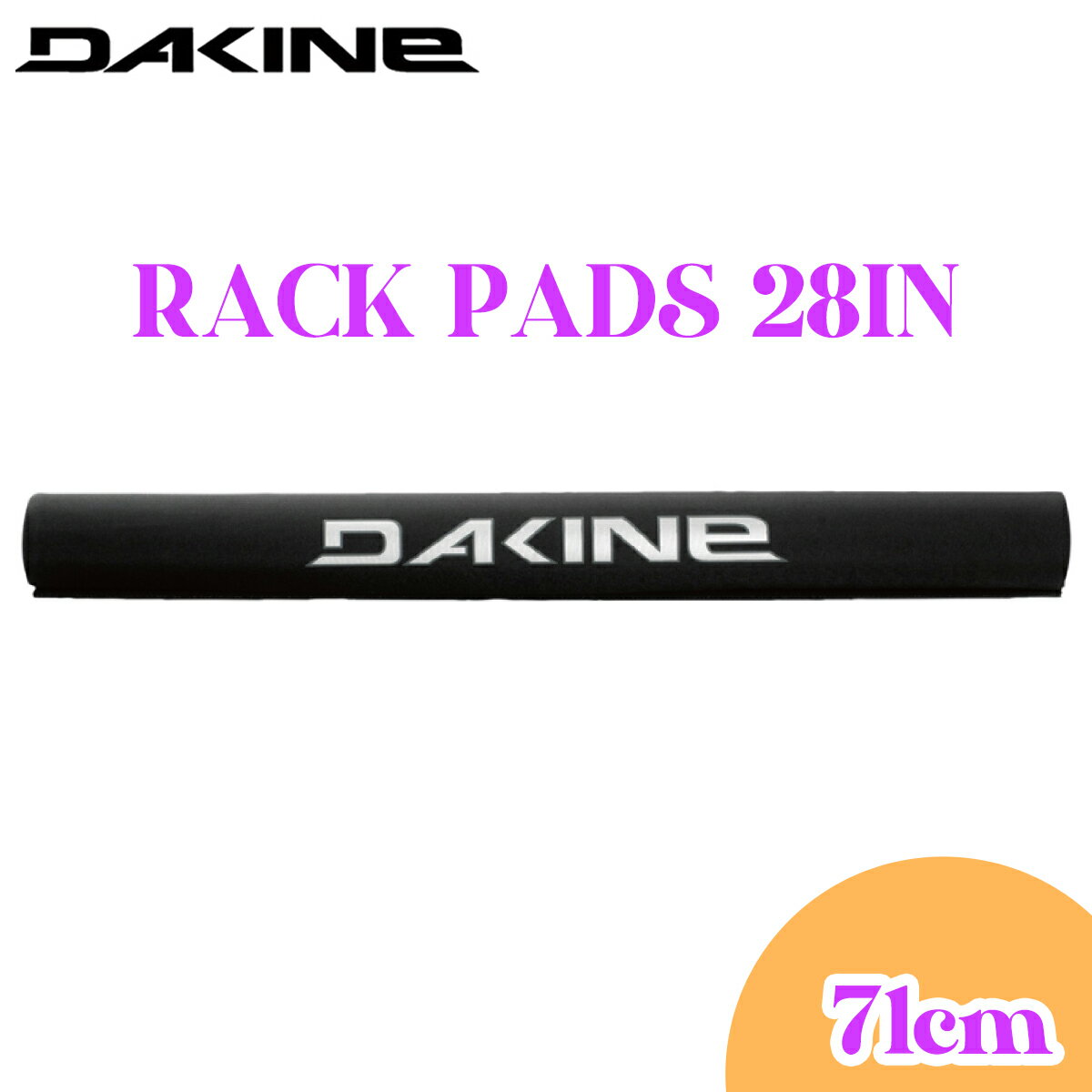 DAKINE ダカイン RACK PADS 28IN ラックパッド 28