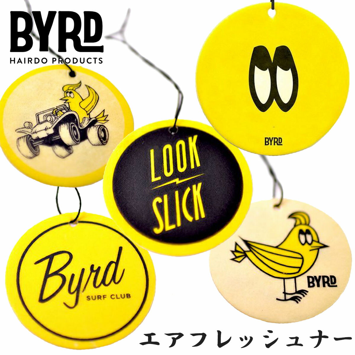 【11/20〜11/26エントリーでP10倍】BYRD バード エアフレッシュナー AIR FRESHENERS 芳香剤 フレグランス 香り おしゃれ 車 海 ココナッツ シダーウッド バニラ エアーフレッシュナー 日本正規品