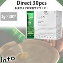Into イント 栄養サプリ Powder DIRECT 30本入り モリンガパウダー ダイレクト 大増量 粉末タイプ 栄養サプリメント ノンカフェインタイプ リラックスタイム 抹茶 黒糖 ユニセックス 日本正規品(4)