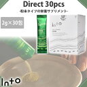 Into イント 栄養サプリ Powder DIRECT 30本入り モリンガパウダー ダイレクト 大増量 粉末タイプ 栄養サプリメント ノンカフェインタイプ リラックスタイム 抹茶 黒糖 ユニセックス 日本正規品