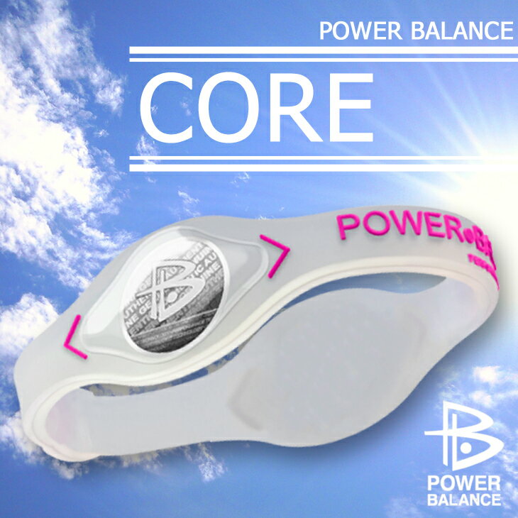 【NEWモデル/NEWライン】POWER BALANCE CORE(パワーバランス コア) 本物の証【Yotta Mark(ヨッタ マーク)入り】 日本正規品・NEWホログラム シリコン リスト ブレスレット☆【本物にこだわる！日本製品 シリコン バンド】NEWパワーバランス