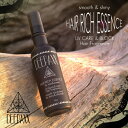 【DEEPAXX(ディーパックス)】HAIR RICH ESSENCE UVケアヘアリッチエッセンス 55ml