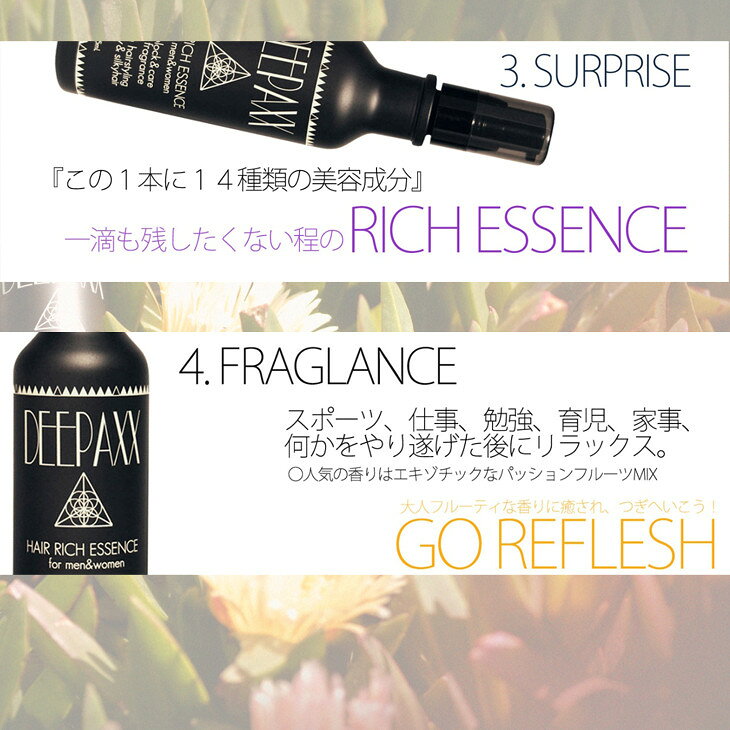 ��DEEPAXX(�ǥ����ѥå���)��HAIR RICH ESSENCE UV�����إ���å����å��� 55ml