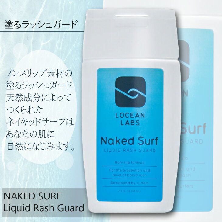 日本正規品【BEACH CULTURE(ビーチカルチャー)】NAKED SURF Liquid Rash Guard ネイキッドサーフ リキッドラッシュガード
