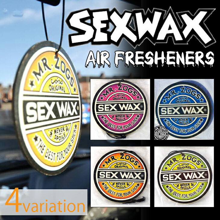 SEXWAX セックスワックス エアーフレッシュナー 芳香剤 カー用品 サーフ サーフィン グッズ  ...