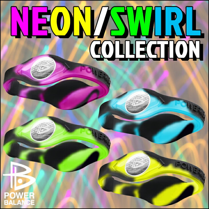 POWER BALANCE NEON SWIRL MODEL パワーバランス ネオン スワール ライン モデルホログラム シリコン リスト ブレスレット 本物の証 Yotta Mark ヨッタ マーク 入り・ 本物にこだわる 日本製品 シリコン バンド 日本正規品