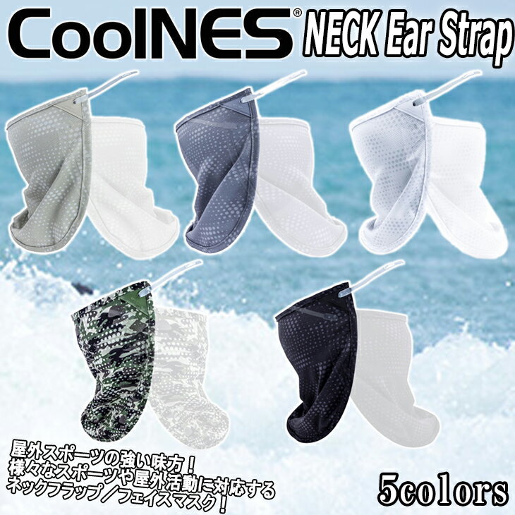 COOLNES ͥ ͥå䡼ȥå ͥåեå եޥ NECK Ear Strap UPF 50+ Ƥк 