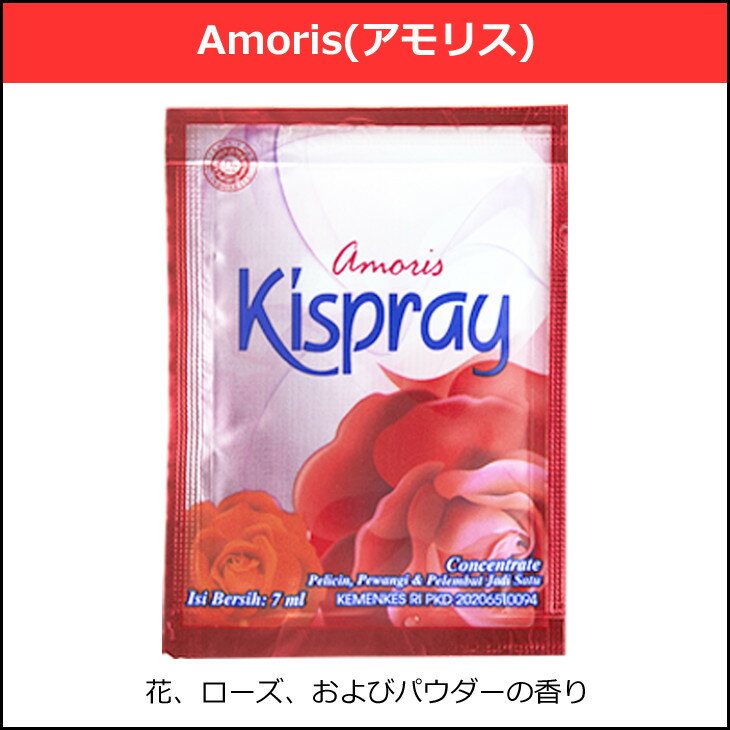Kiapray キスプレイ アイロンがけスプレー 香りづけ 殺菌効果 お試し用 7mlパック
