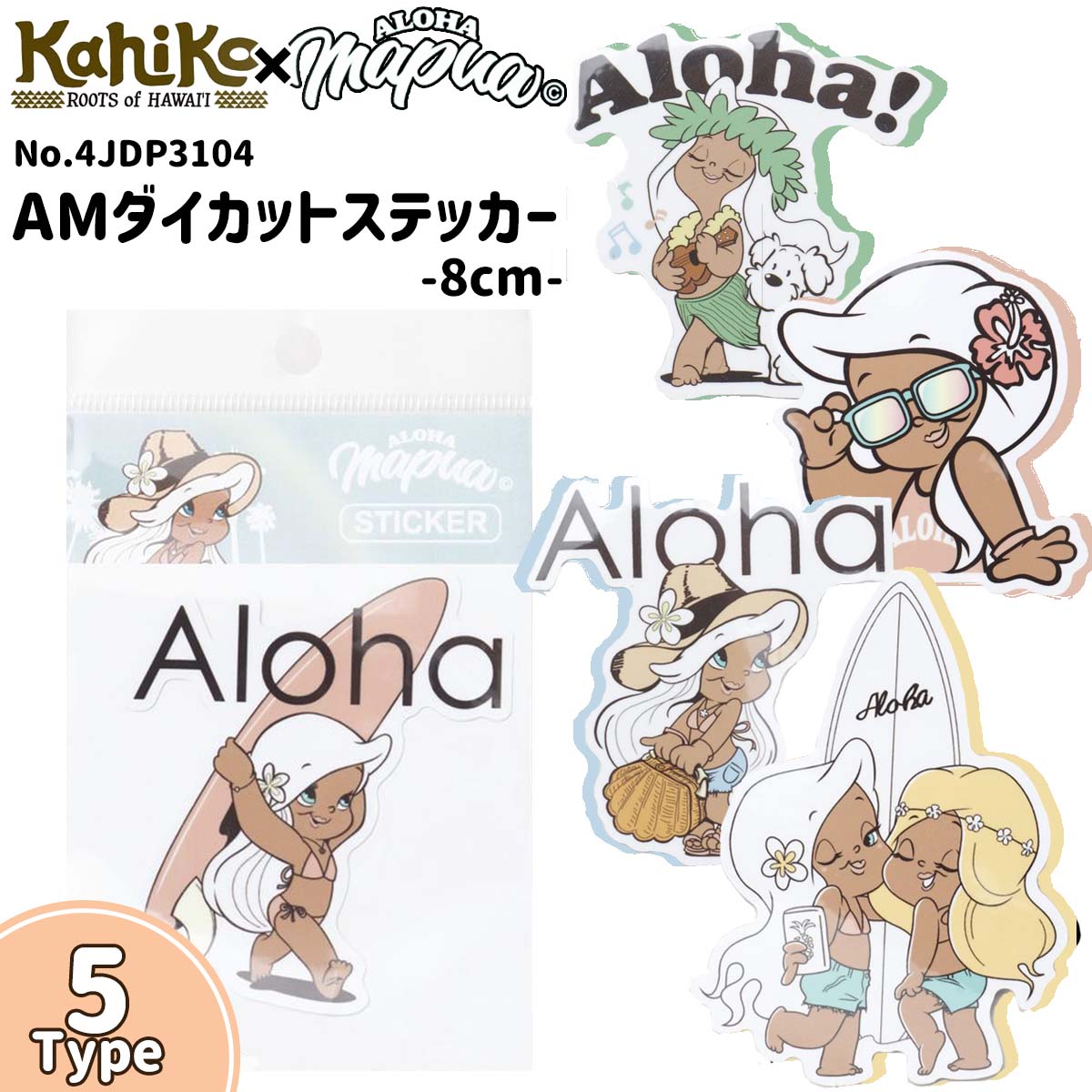 KahiKo カヒコ ALOHA MAPUA アロハマプア ダイカットステッカー ハワイ ハワイアン アロハ ビーチ マリンスポーツ 品番 4JDP3104 日本正規品のサムネイル