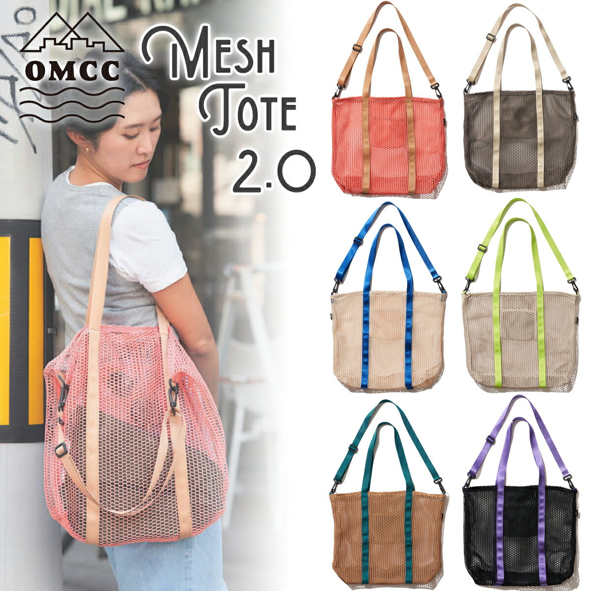 24 OMCC ȡȥХå MESH TOTE 2.0 åȡ  ȥå ȡ 곰 ϥɥ ե ǥ ˥å 2024ǯ  OMC-MST0002 OMCMST0002 ॷ 