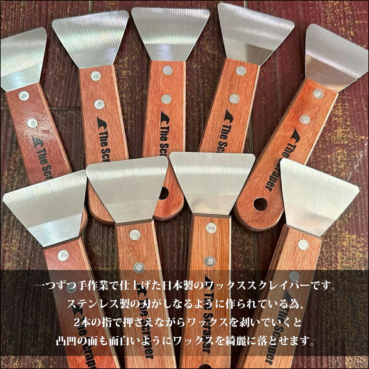 The Scraper ��å��� �����졼�ѡ� �����եܡ��� ��å��� WAX ������ ������ѡ� �����쥤�ѡ� ��ࡼ�С� ������ ����������