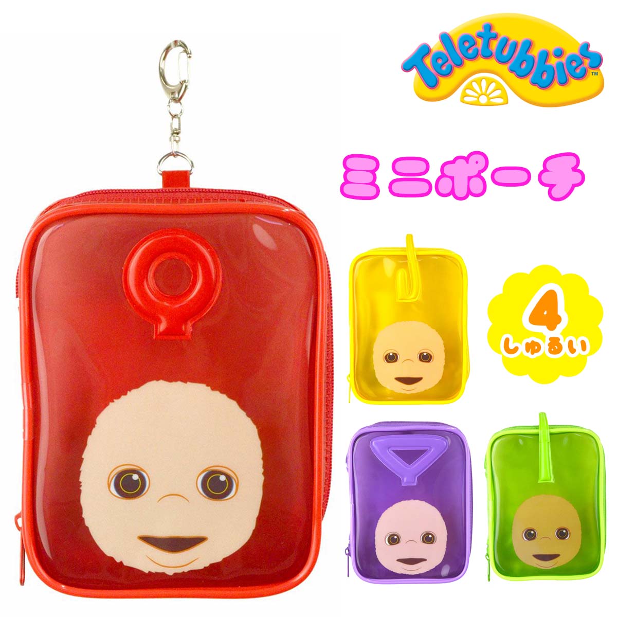 Teletubbies テレタビーズ ミニポーチ クリア PVC グリッター生地 小物入れ メイクポーチ コスメポーチ 透明 キャラクター レトロ 防滴 ポケッ...