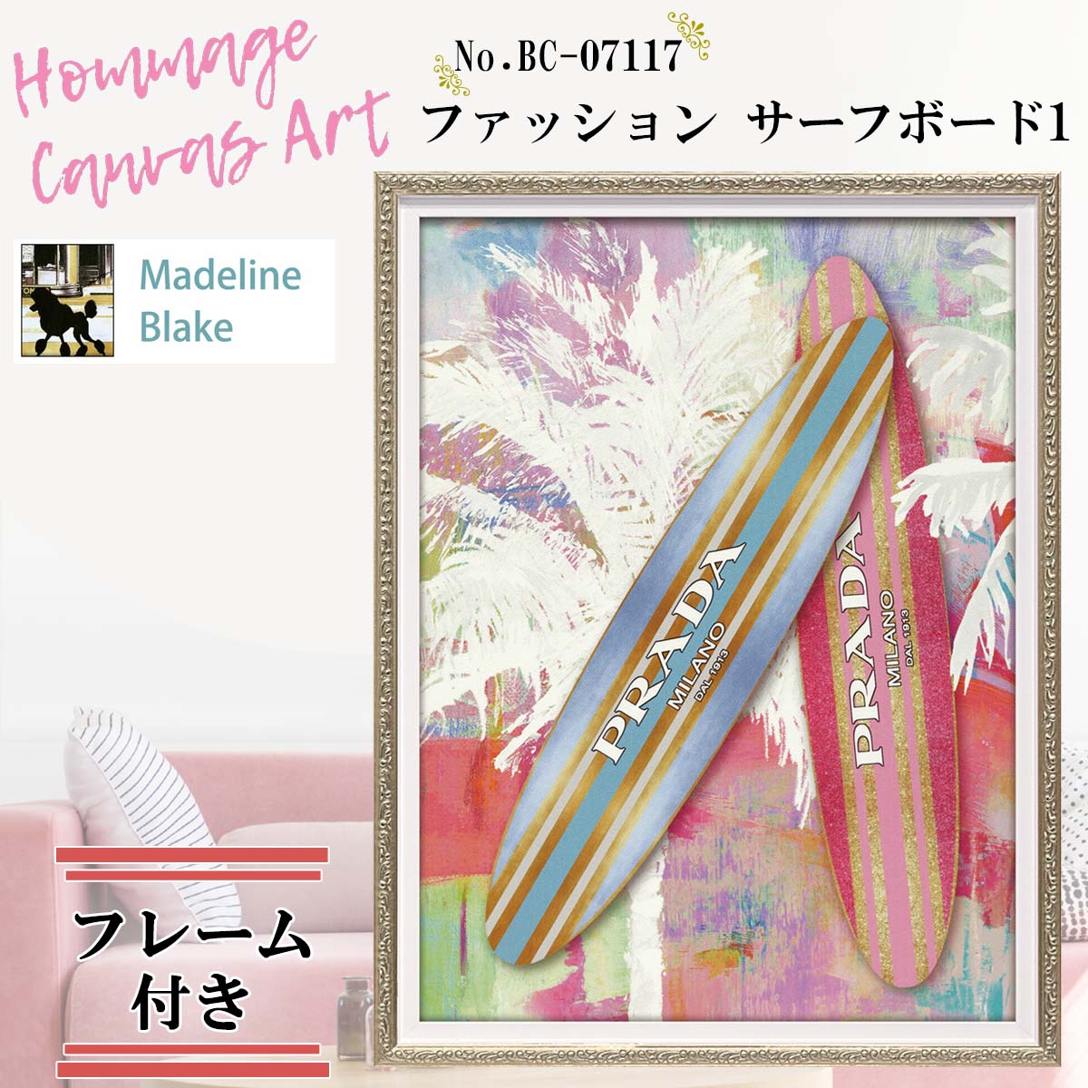 Rakuten - 【6/4〜6/10エントリーでP10倍】YOUPOWER ユーパワーオマージュ キャンバスアート 絵 絵画 ファッション サーフボード1 板 ヤシの木 フレーム 額 壁掛け サーフィン BC-07117 BC07117 日本正規品