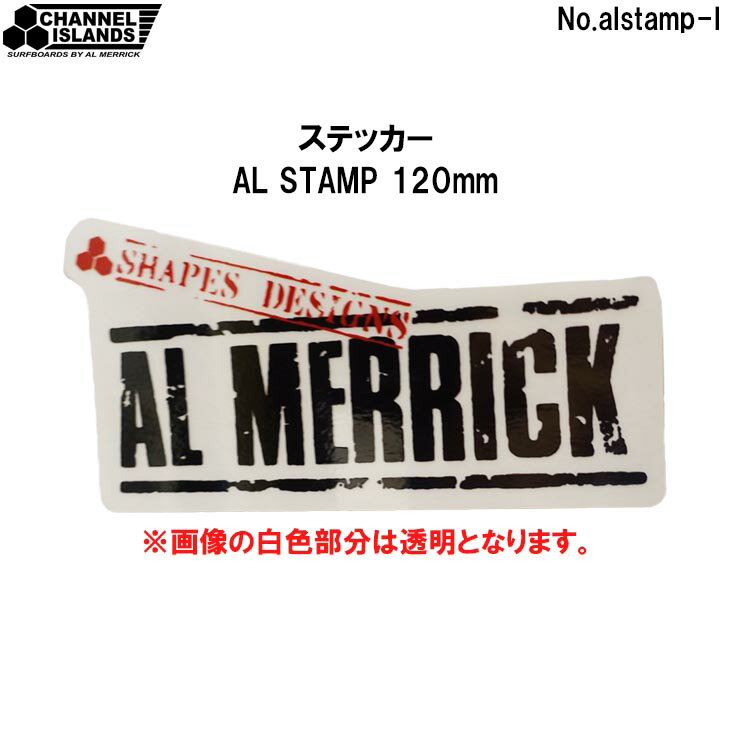 21 Channel Islands チャンネルアイランド ステッカー AL STAMP 120mm シール サーフボード サーフィン おしゃれ 品番 alstamp-l 日本正規品