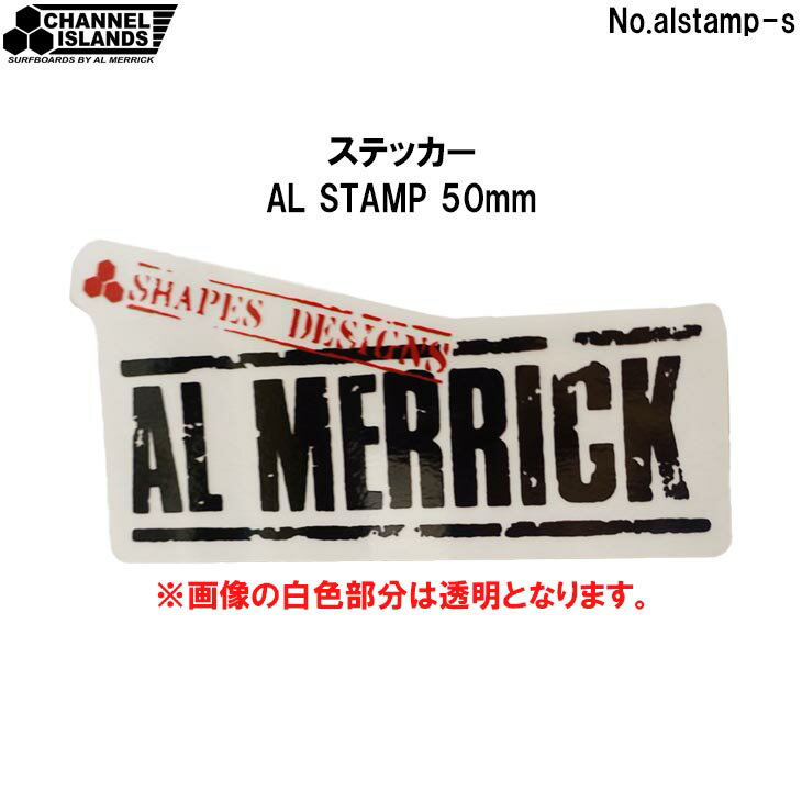 Rakuten - 21 Channel Islands チャンネルアイランド ステッカー AL STAMP 50mm シール サーフボード サーフィン おしゃれ 品番 alstamp-s 日本正規品