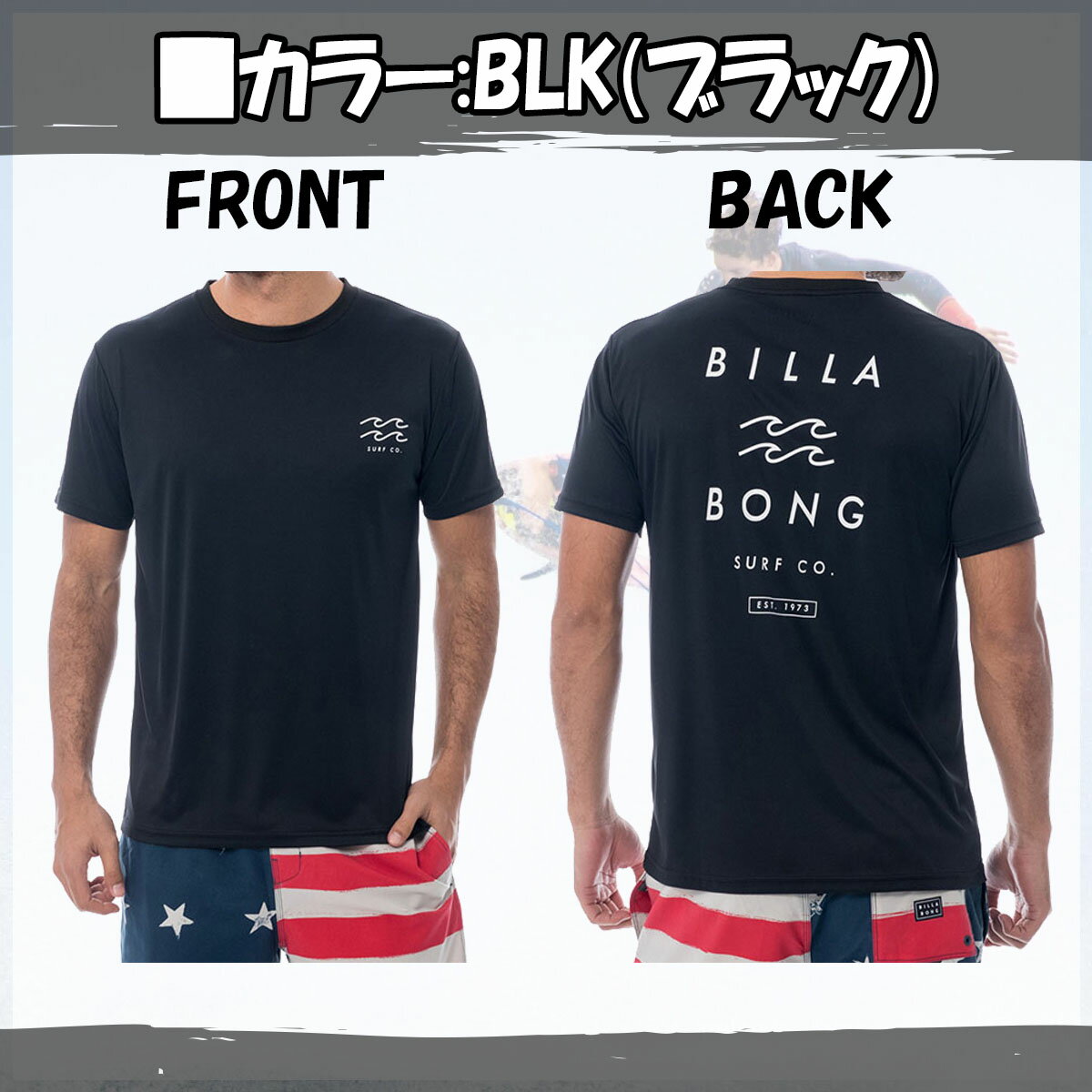 19 BILLABONG ビラボン 半袖 ラッシュガード Tシャツ メンズ 2019年春夏モデル 品番 AJ011-871 日本正規品