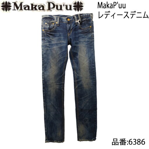 MakaPuu マカプー デニム レディースモデル 品番 6386 日本正規品 MakaPuu マカプー デニム レディースモデル 品番 6386 日本正規品