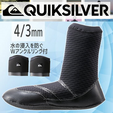 2018年新作【QUIKSILVER(クイックシルバー)】サーフブーツ 防寒 品番:QSA184754 即日出荷 日本正規品 パッケージ無しメール便のみ送料無料