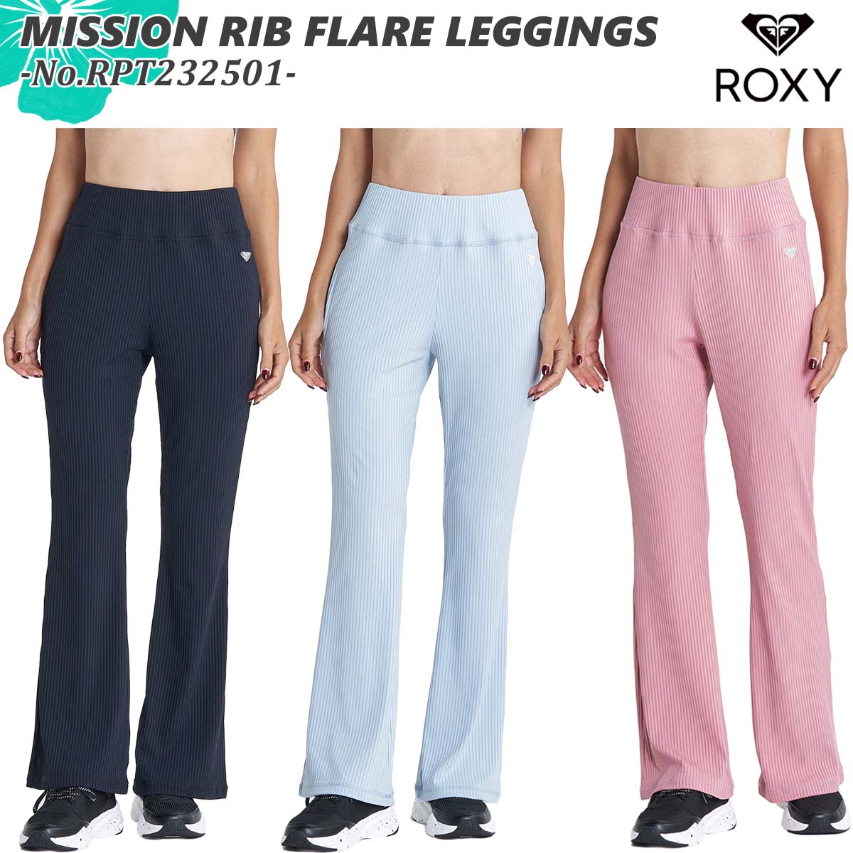 23 SS ROXY ロキシー フレアパンツ MISSION RIB FLARE LEGGINGS ボトムス ズボン パンツ フィットネス ジム ヨガ 運動 速乾 UVカット レディース 2023年春夏 品番 RPT232501 日本正規品のサムネイル
