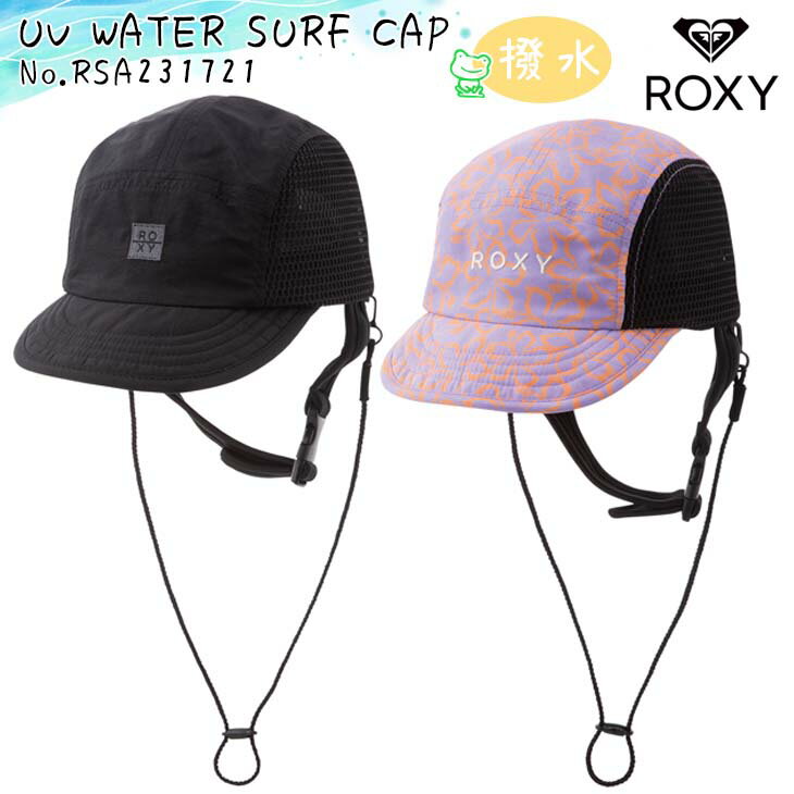 23 ROXY ロキシー サーフキャップ UV WATER SURF CAP 帽子 撥水 サーフィン マリンスポーツ レディース 2023年春夏 品番 RSA231721 日本正規品