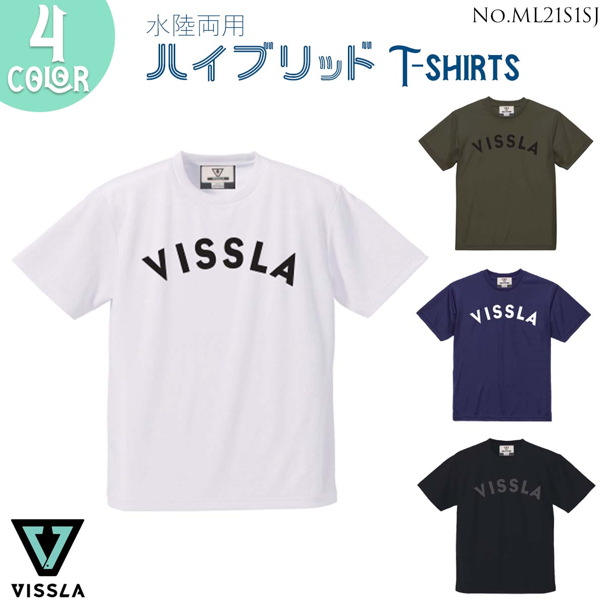 楽天オーシャン スポーツ23 SS VISSLA ヴィスラ ラッシュガード HYBRID TEE Tシャツ 半袖 トップス 吸水速乾 サーフィン アウトドア レジャー 日焼け対策 メンズ 2023年春夏 品番 ML21S1SJ 日本正規品