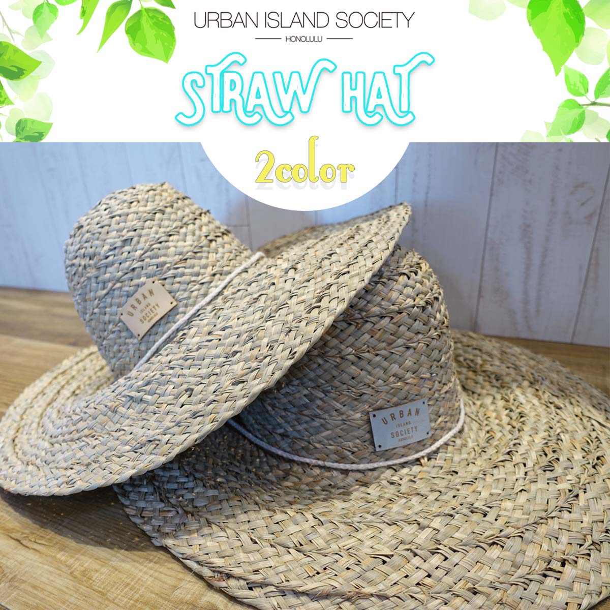 23 URBAN ISLAND SOCIETY アーバンアイランドソサイエティ 麦わら帽子 STRAW HAT 帽子 ハット ストローハット あご紐 ロゴ レザー ワッペン メンズ レディース ユニセックス 2023年春夏 日本正規品