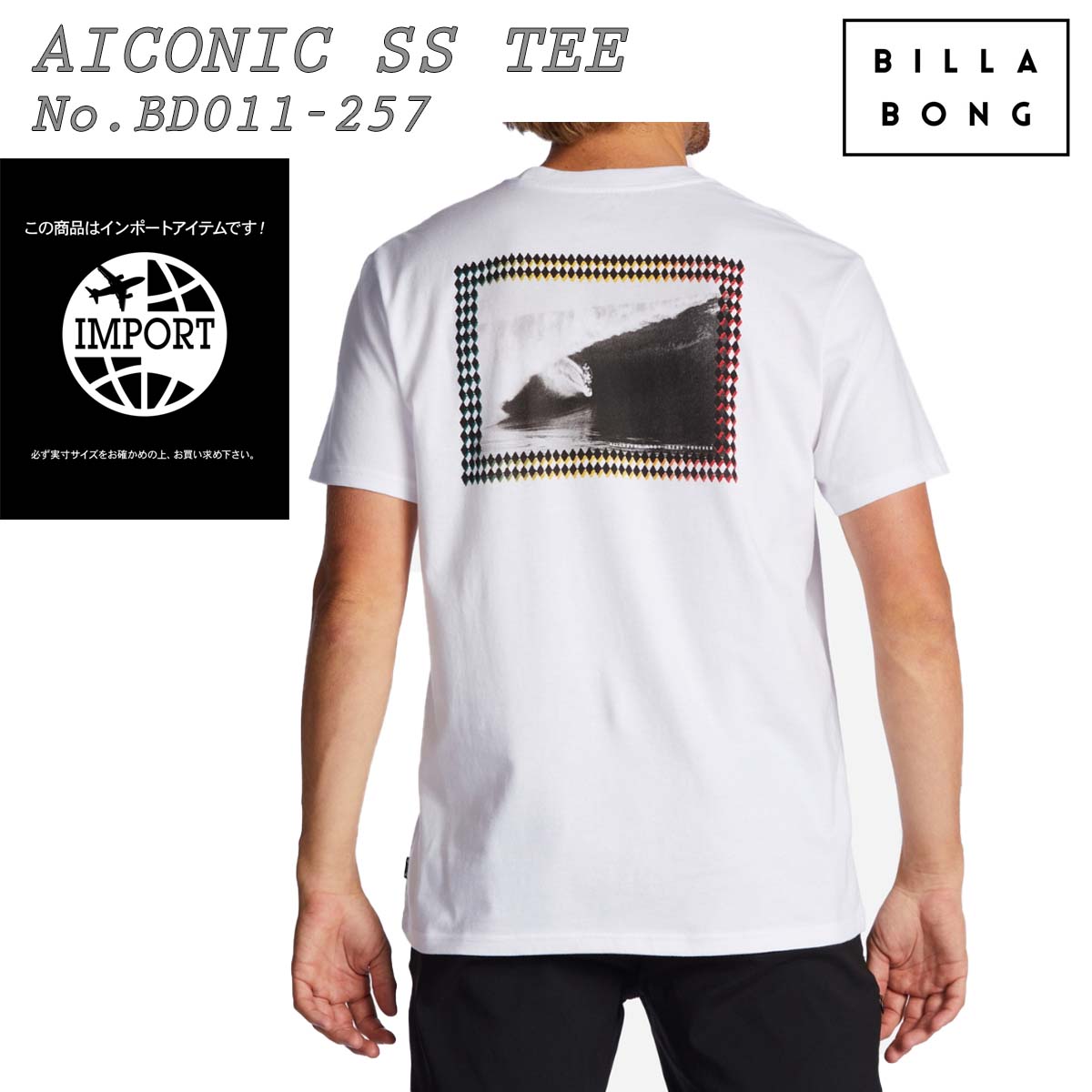 23 BILLABONG ビラボン Tシャツ AICONIC SS TEE 半袖 トップス ショートスリーブ サーフィン AI FOREVER 男性用 ティーシャツ メンズ 2023年春夏 品番 BD011257 BD011-257 日本正規品