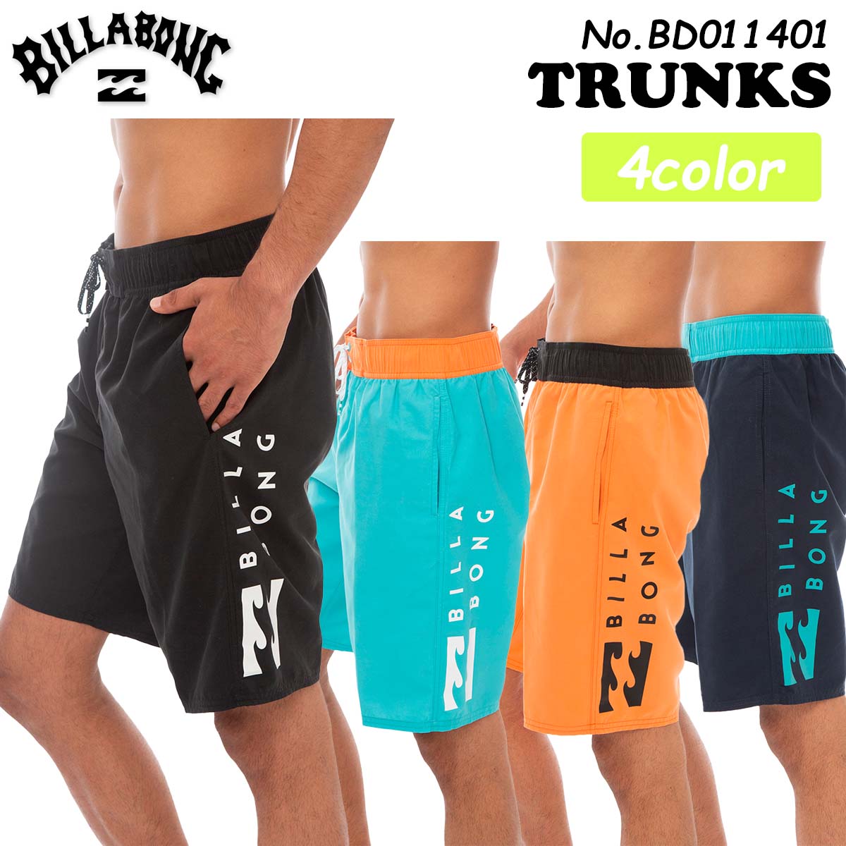 23 BILLABONG ビラボン ボードショーツ TRUNKS サーフトランクス 水着 海パン ポケット メンズ 2023年春夏 品番 BD011401 BD011-401 日本正規品