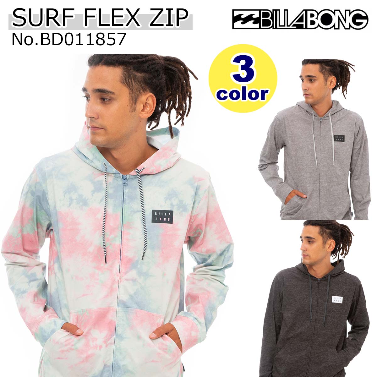 23 BILLABONG ビラボン ラッシュパーカー SURF FLEX ZIP 水陸両用 ジップ トップス 長袖 ラッシュガード サーフィン アウトドア メンズ 2023年春夏 品番 BD011857 BD011-857 日本正規品