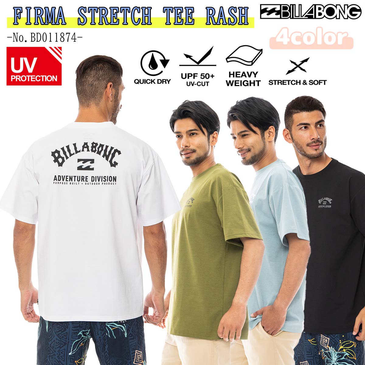 23 SS BILLABONG ビラボン ラッシュガード FIRMA STRETCH TEE 半袖 トップス 速乾 Tシャツ UVカット 水陸両用 マリンスポーツ サーフィン メンズ 2023年春夏 品番 BD011874 BD011-874 日本正規品