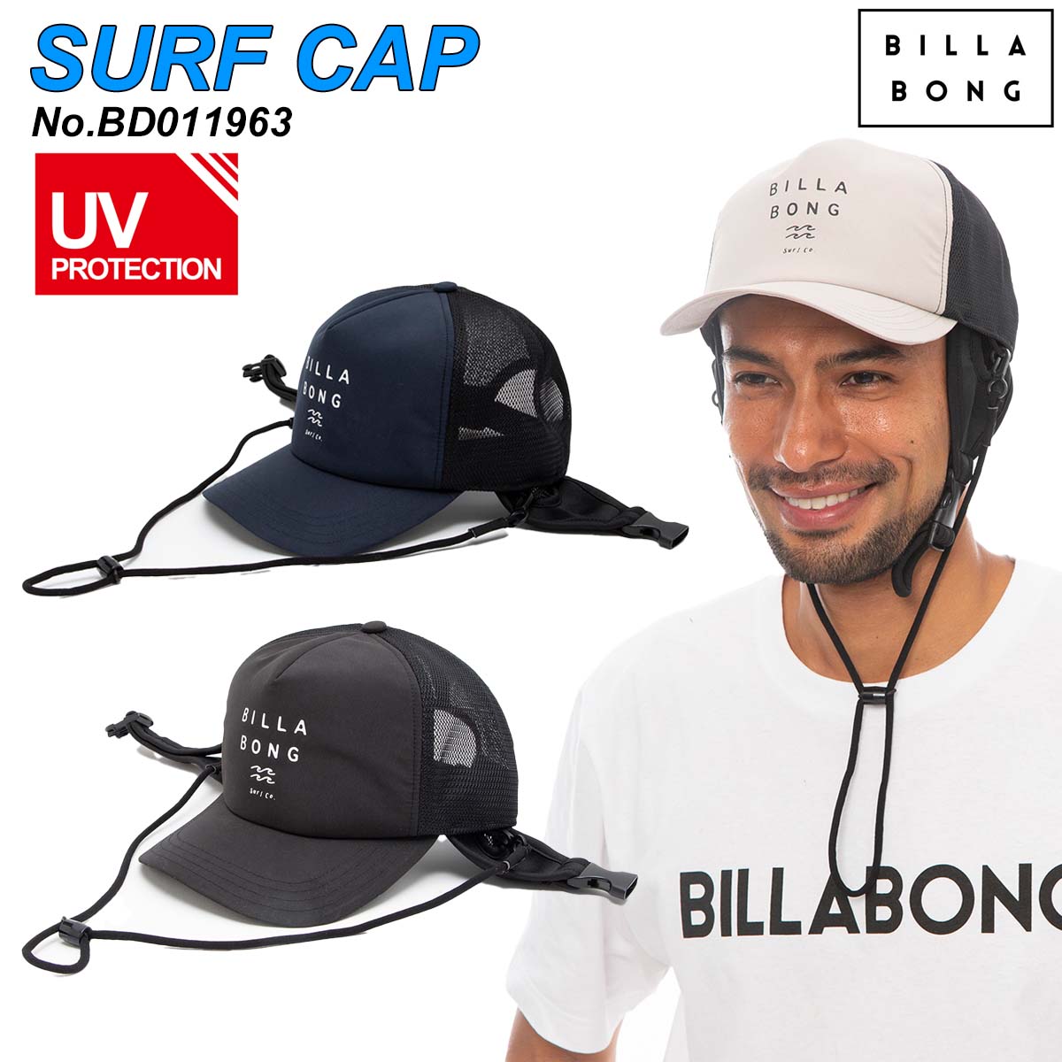 BILLABONG ビラボン サーフキャップ SURF CAP BILLABONGのメンズサーフキャップ。 紫外線や日焼け対策の機能性はもちろん、ビーチファッションアイテムとして、ボードショーツやラッシュガードなどに合わせやすいシンプルなデザインとなっています。 顎紐の耳の部分はマジックテープで外すことができます。 ■ 商品詳細 ■ 【品番】BD011-963 ■カラー： BEG(ベージュ) BLK(ブラック) NVY(ネイビー) ■サイズ： F(つば:約6.5cm/高さ:約11cm/頭回り(内寸)最小:約54.5cm/頭回り(内寸)最大:約60.5cm) ※クレジットカード/銀行振り込みなど、15時までに決済完了の場合は即日発送！(※15時以降の決済確認は翌日以降ご入金確認後の発送） ○デザイン等、予告なしに変更となる場合があります。ご了承ください。 ○掲載商品の色は、できる限り現品と同じになるよう努めておりますが、ご使用のパソコン環境により多少色合いが異なる場合がございます。著しい色の相違は御座いませんのでご安心ください。 ○お急ぎのお客様は、ご確認していただく事をお勧め致します。 ※コチラの商品は小型宅配便での発送となります。 『あす楽対応』となりますが送料の方が込みの値段となりますのでご了承下さい。