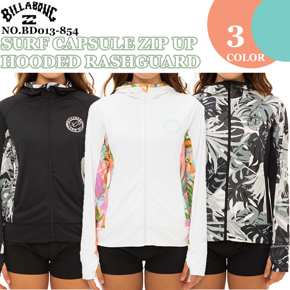 23 SS BILLABONG ビラボン ラッシュガード SURF CAPSULE ZIP UP HOODED RASHGUARD 長袖 パーカー UVカット UPF50+ レディース サーフィン マリンスポーツ 品番 BD013-854 BD013854 日本正規品のサムネイル
