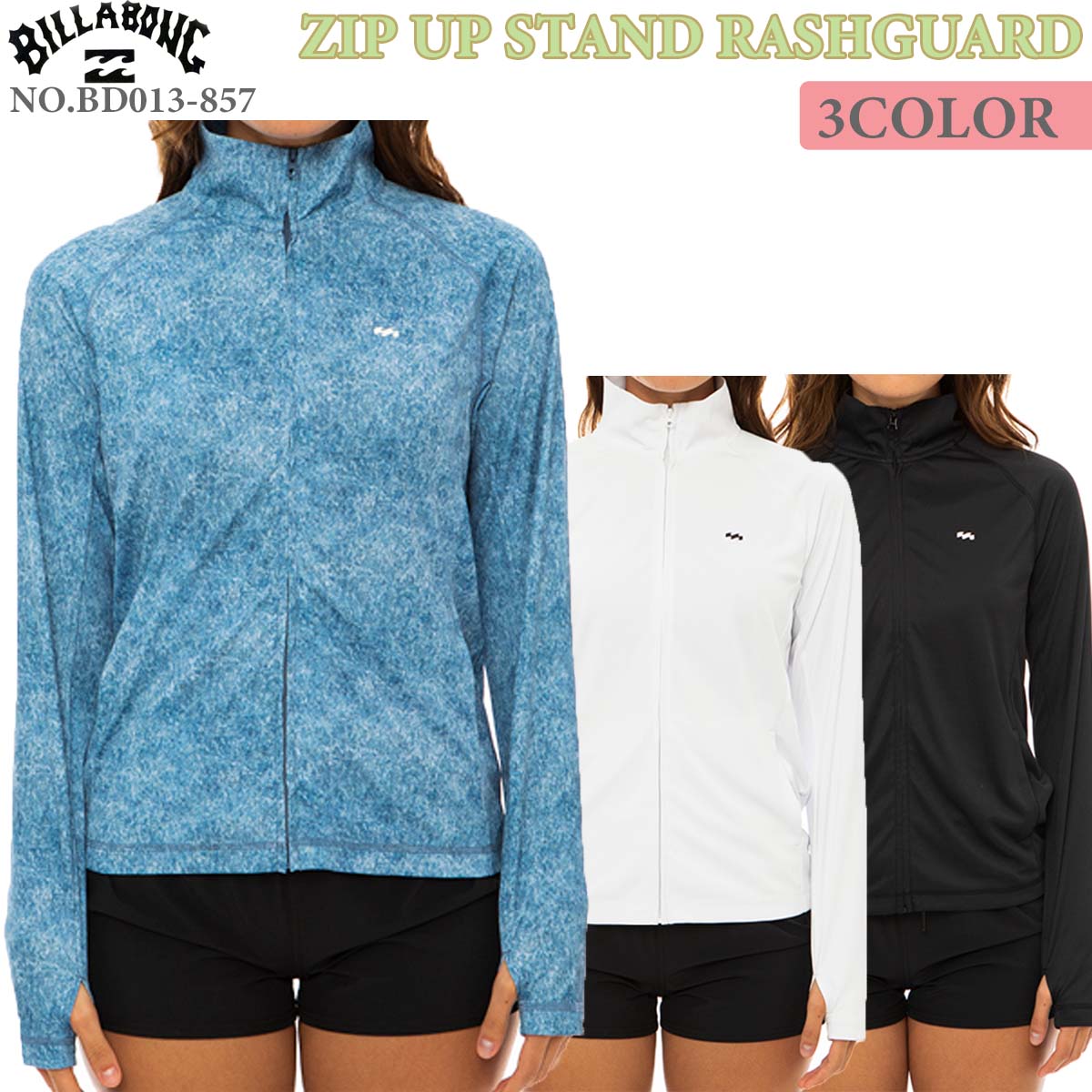 23 SS BILLABONG ビラボン ラッシュガード ZIP UP STAND RASHGUARD 長袖 パーカー UVカット UPF50+ レディース サーフィン マリンスポーツ 品番 BD013-857 BD013857 日本正規品