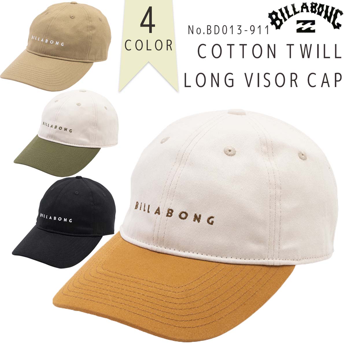 23 SS BILLABONG ビラボン キャップ COTTON TWILL LONG VISOR CAP 帽子 サイズ調整 ツバ長 レディース サーフィン マリンスポーツ 品番 BD013-911 BD013911 日本正規品