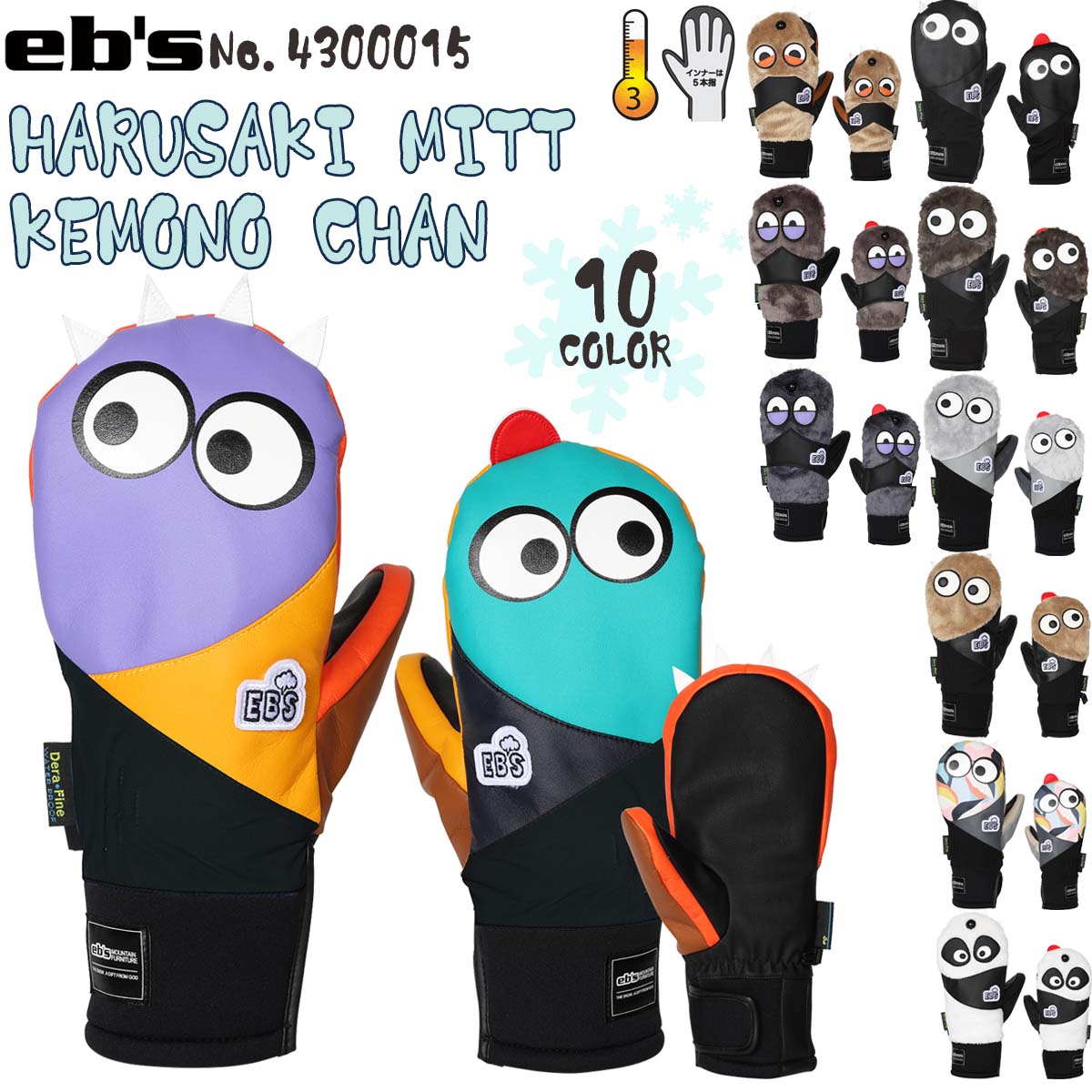 23/24 eb's エビス スノーボード グローブ HARUSAKI MITT KEMONO CHAN 手袋 GLOVE スキー スノボ スノー ウインタースポーツ レディース メンズ ユニセックス 2023年秋冬 品番 #4300015 日本正規品のサムネイル
