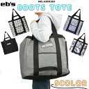 eb's エビス BOOTS TOTE ブーツを分けて収納できるフラップ付きビッグトート。 ■ 商品詳細 ■ 【品番】4300353 ■素材： ポリエステル ■SPEC： ブーツ、ウエア、ヘルメット、アクセサリーなどがラクラク収納可能。 側面にはブーツが分別収納可能、内部の素材は水、汚れに強い素材。 底部は補強のためのパッド入り。 肩掛け時に握れる側面のハンドルで重さを緩和できる。 ・51L ■カラー： SPORTSMAN(スポーツマン) BLACK(ブラック) HEATHER-GREY(グレー) CLIMBER(クライマー) LEAF(リーフ) ■サイズ： F(W約45×H約44×D約26cm) ※クレジットカード/銀行振り込みなど、15時までに決済完了の場合は即日発送！(※15時以降の決済確認は翌日以降ご入金確認後の発送） ○デザイン等、予告なしに変更となる場合があります。ご了承ください。 ○掲載商品の色は、できる限り現品と同じになるよう努めておりますが、ご使用のパソコン環境により多少色合いが異なる場合がございます。著しい色の相違は御座いませんのでご安心ください。 ○お急ぎのお客様は、ご確認していただく事をお勧め致します。 メーカー希望小売価格はメーカーサイトに基づいて掲載しています