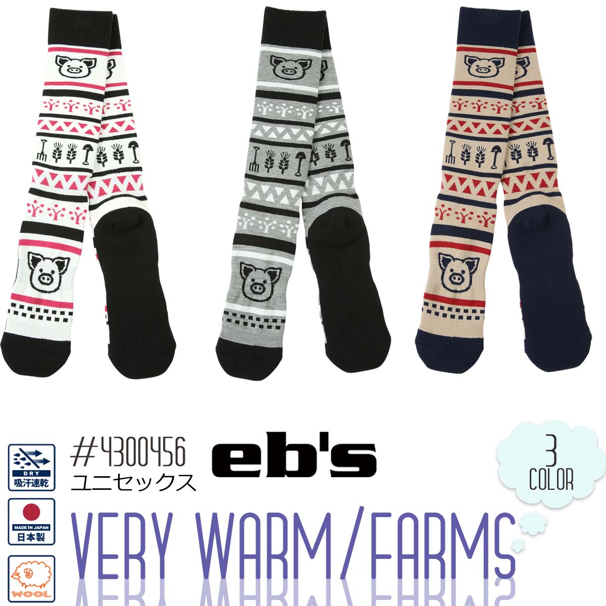 eb's エビス VERY WARM/FARMS 最上級の暖かソックスサラサラ快適。 ■ 商品詳細 ■ 【品番】#4300456 ■SPEC： 足裏全体に暖かパイルを採用、 冷気をシャットアウト。 ウール混紡でやわらかさと暖かさを約束。 足首、土踏まずにズレ防止 サポーター機能付き。 ■カラー： BLACK(ブラック) WHITE(ホワイト) BEIGE(ベージュ) ■サイズ： SM(22-25cm) ML(25-28cm) ※クレジットカード/銀行振り込み/楽天(etc)決済など、15時までに決済完了の場合は即日発送！(※15時以降の決済確認は翌日以降ご入金確認後の発送） ○デザイン等、予告なしに変更となる場合があります。ご了承ください。 ○掲載商品の色は、できる限り現品と同じになるよう努めておりますが、ご使用のパソコン環境により多少色合いが異なる場合がございます。著しい色の相違は御座いませんのでご安心ください。 ○お急ぎのお客様は、ご確認していただく事をお勧め致します。 ※コチラの商品は小型宅配便での発送となります。 『あす楽対応』となりますが送料の方が込みの値段となりますのでご了承下さい。