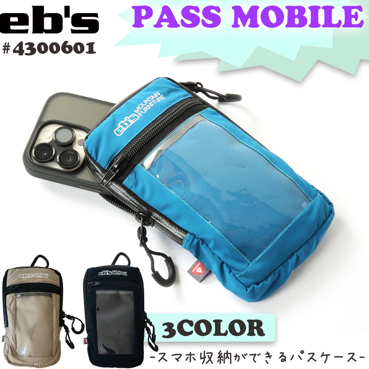 23/24 eb 039 s エビス パスケース PASS MOBILE リフト券 スマホ カラビナ ポーチ 携帯 スキー スノボ スノー ユニセックス 2023年秋冬 品番 4300601 日本正規品