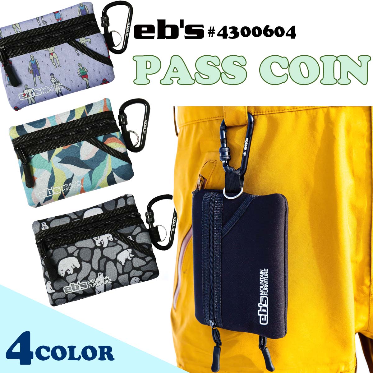 23/24 eb's エビス パスケース PASS COIN お金 小銭 コイン 鍵 財布 ミニ 小さい スキー スノボ スノー ウインタースポーツ ユニセックス 2023年秋冬 品番 #4300604 日本正規品