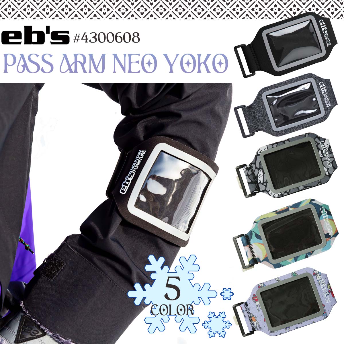 eb's エビス パスケース PASS ARM NEO YOKO 腕巻き付け伸縮タイプ(横向き) ■ 商品詳細 ■ 【品番】#4300608 ■カラー： LEAF(リーフ) KUMAFLAGE(クマ) BLACK(ブラック) CHARCOAL(チャコール) SPORTSMAN(スポーツマン) ■サイズ： 410×130mm(本体) ※クレジットカード/銀行振り込みなど、15時までに決済完了の場合は即日発送！(※15時以降の決済確認は翌日以降ご入金確認後の発送） ○デザイン等、予告なしに変更となる場合があります。ご了承ください。 ○掲載商品の色は、できる限り現品と同じになるよう努めておりますが、ご使用のパソコン環境により多少色合いが異なる場合がございます。著しい色の相違は御座いませんのでご安心ください。 ○お急ぎのお客様は、ご確認していただく事をお勧め致します。 ※コチラの商品は小型宅配便での発送となります。 『あす楽対応』となりますが送料の方が込みの値段となりますのでご了承下さい。