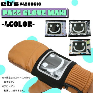 23/24 eb's エビス パスケース PASS GLOVE MAKI スノーボード グローブ 手袋 リフト券 スキー スノボ スノー ウインタースポーツ レディース メンズ ユニセックス 2023年秋冬 品番 #4300610 日本正規品