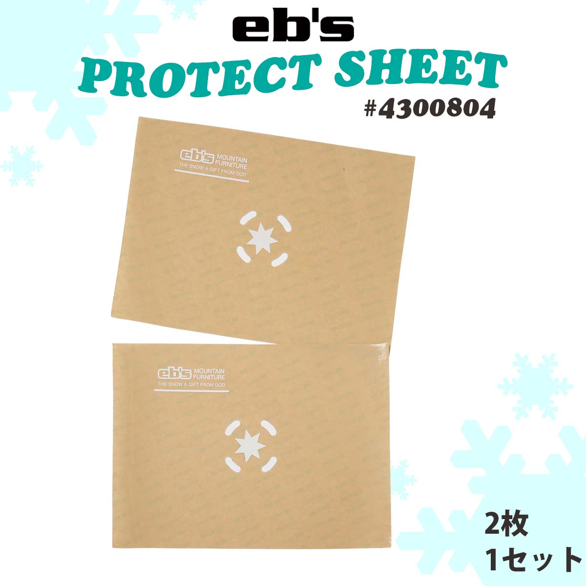 23/24 eb's エビス 保護シート PROTECT SHEET プロテクト 板 スキー スノボ スノー ウインタースポーツ ユニセックス 2023年秋冬 品番 #4300804 日本正規品