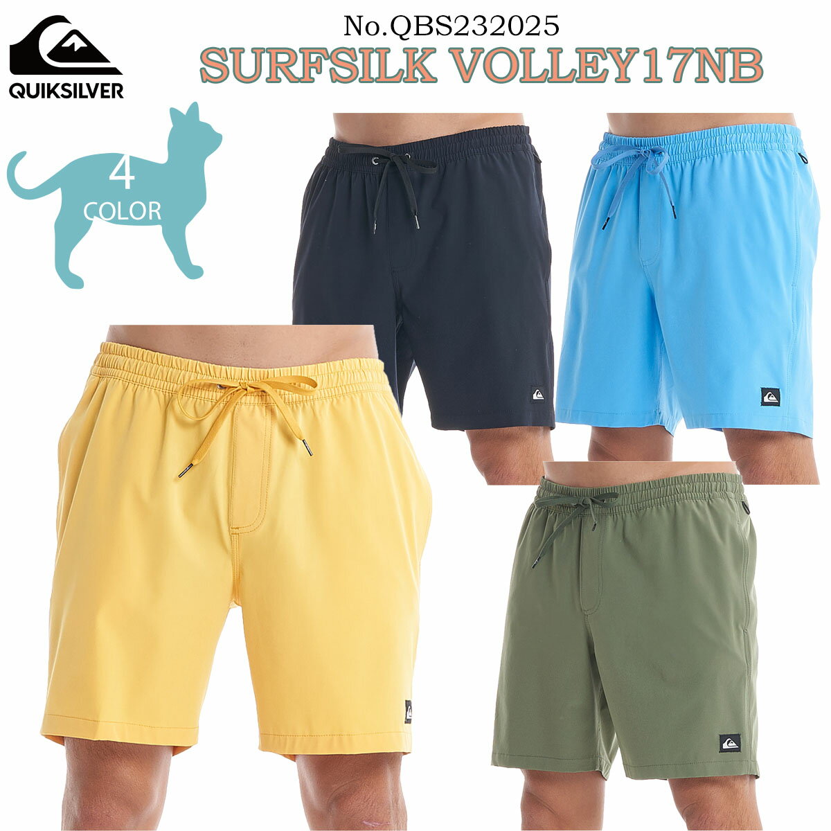 23 SS Quiksilver クイックシルバー ボードショーツ SURFSILK VOLLEY17NB パンツ 海パン 撥水加工 通気性 メンズ サーフィン 2023年春夏 品番 QBS232025 日本正規品